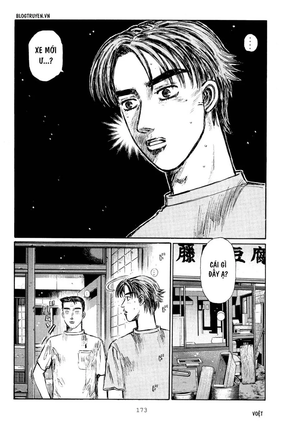 Initial D Chapter 317 - Trang 13