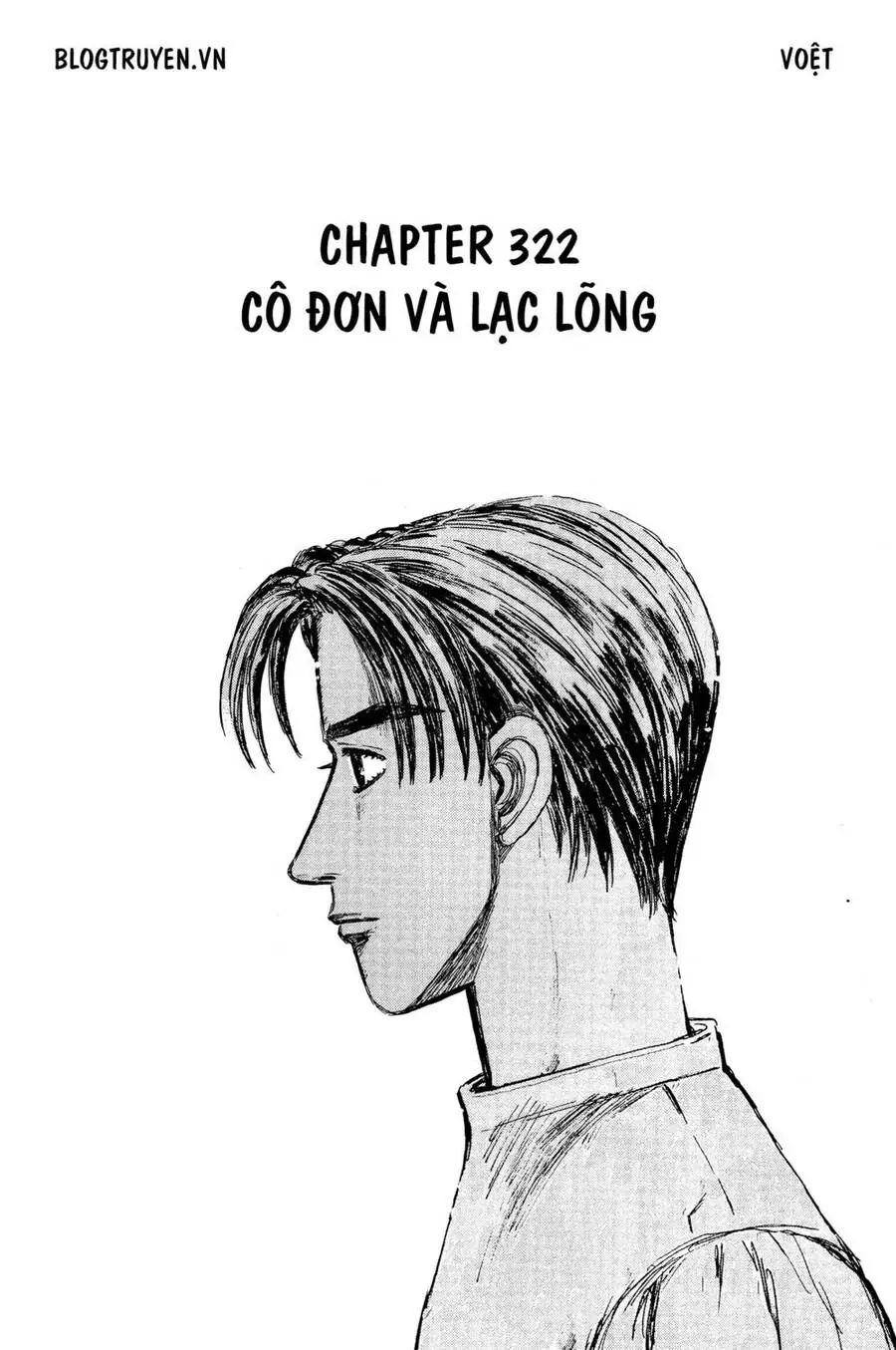 Initial D Chapter 322 - Trang 13