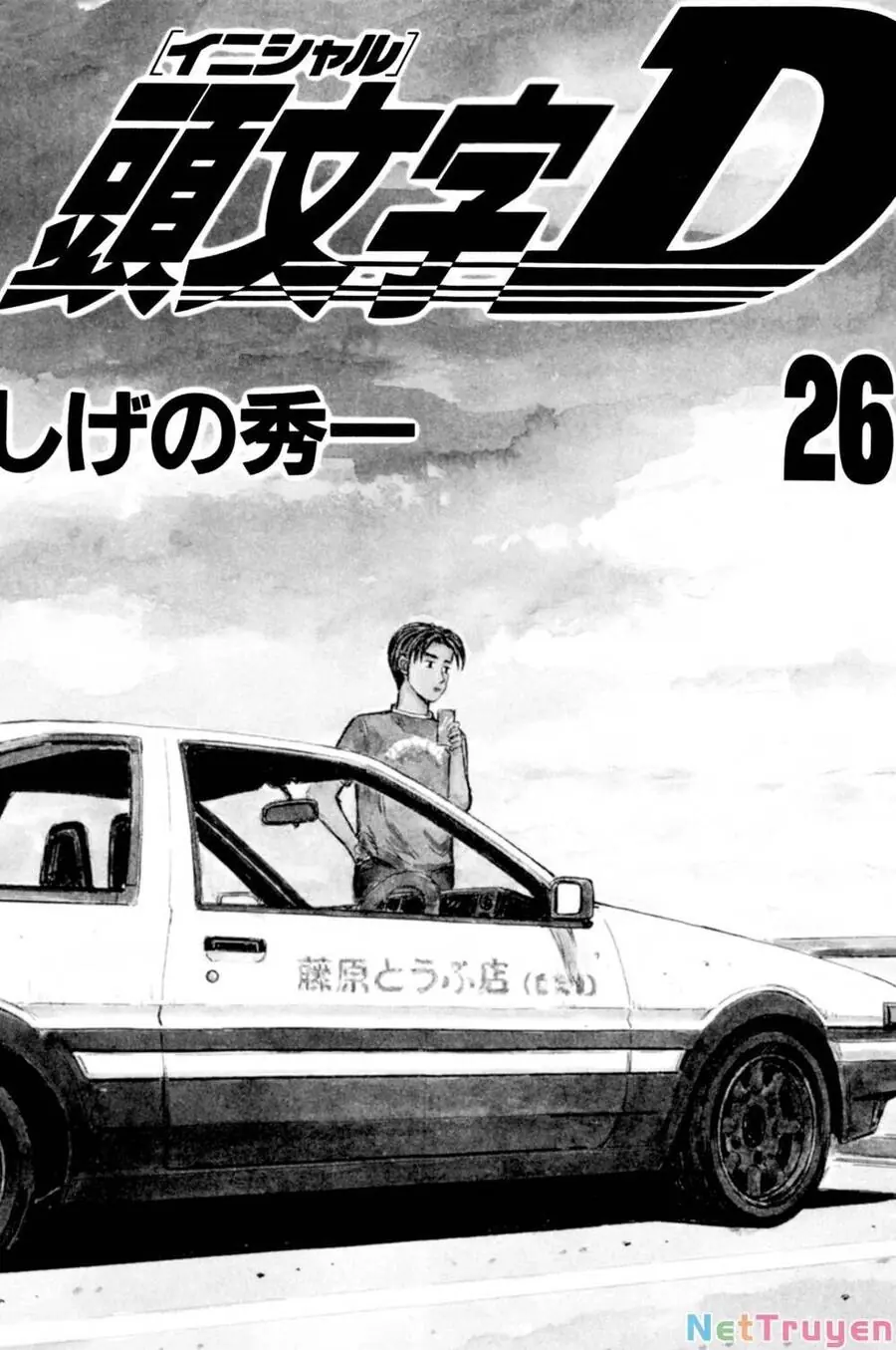 Initial D Chapter 328 - Trang 3