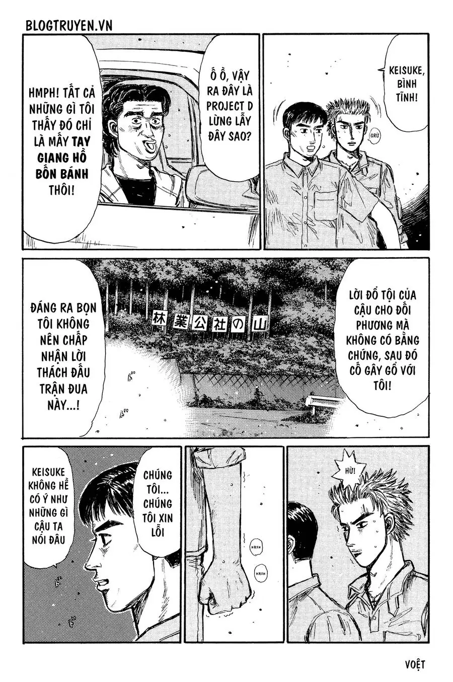 Initial D Chapter 338 - Trang 7