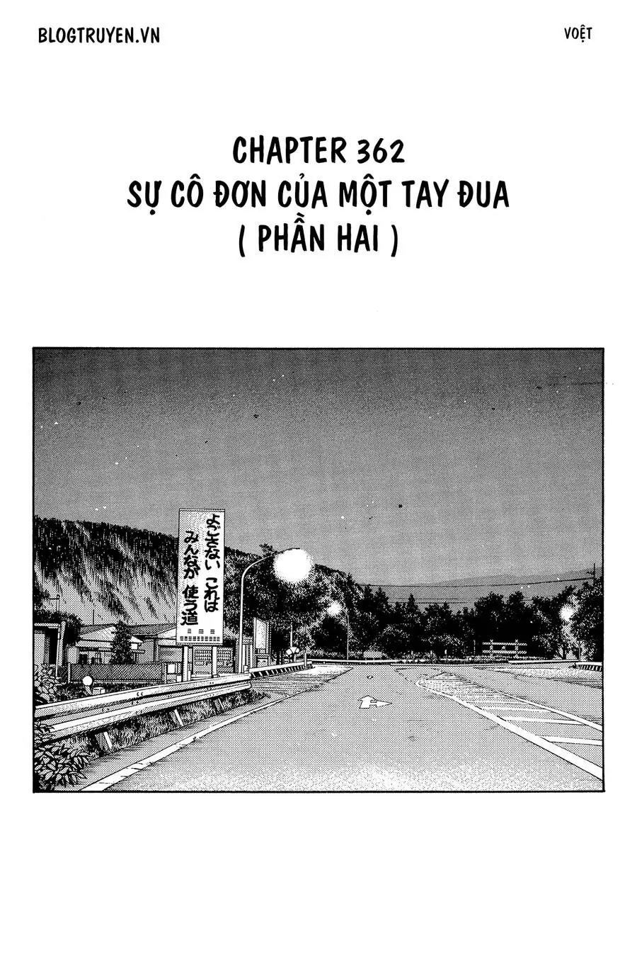 Initial D Chapter 362 - Trang 4