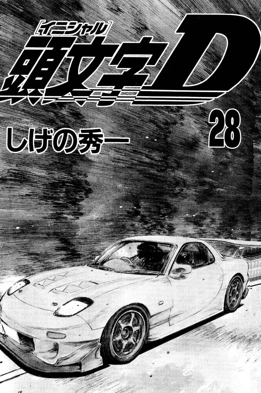 Initial D Chapter 364 - Trang 3