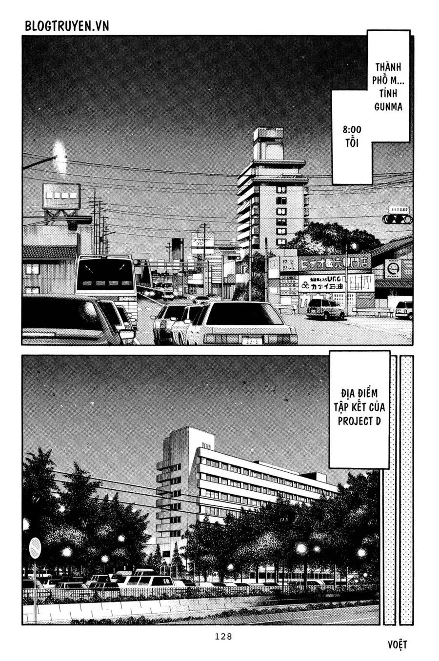 Initial D Chapter 367 - Trang 5