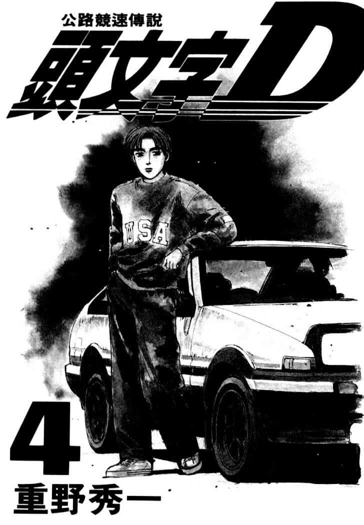 Initial D Chapter 39 - Trang 3