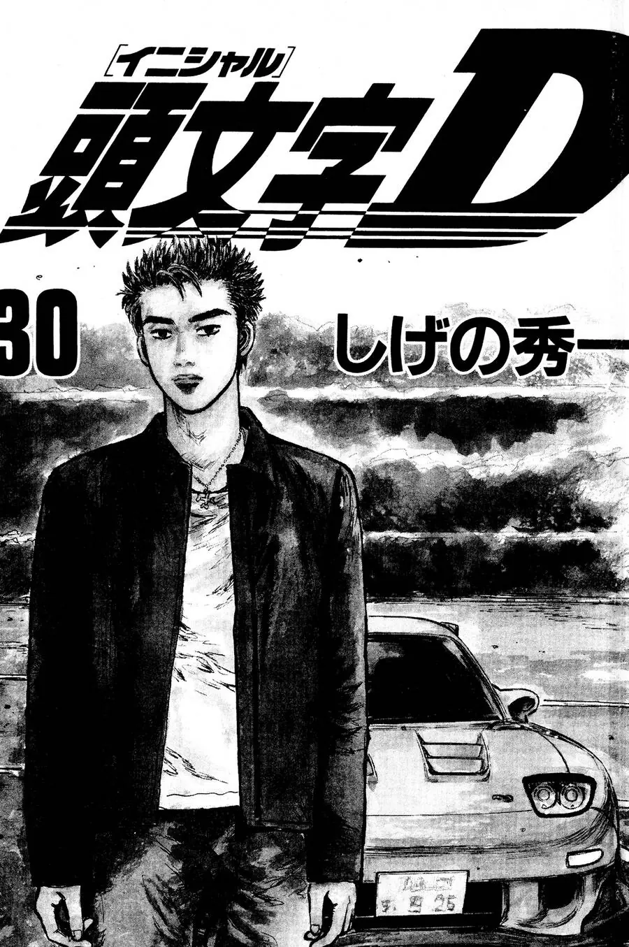 Initial D Chapter 394 - Trang 3