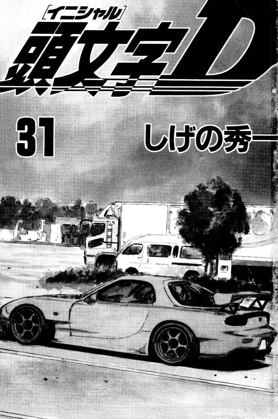Initial D Chapter 421 - Trang 3