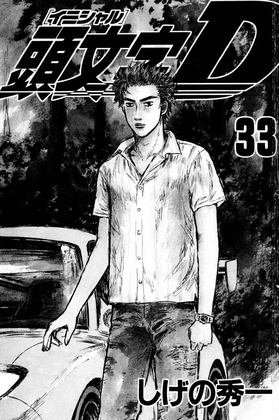 Initial D Chapter 452 - Trang 3