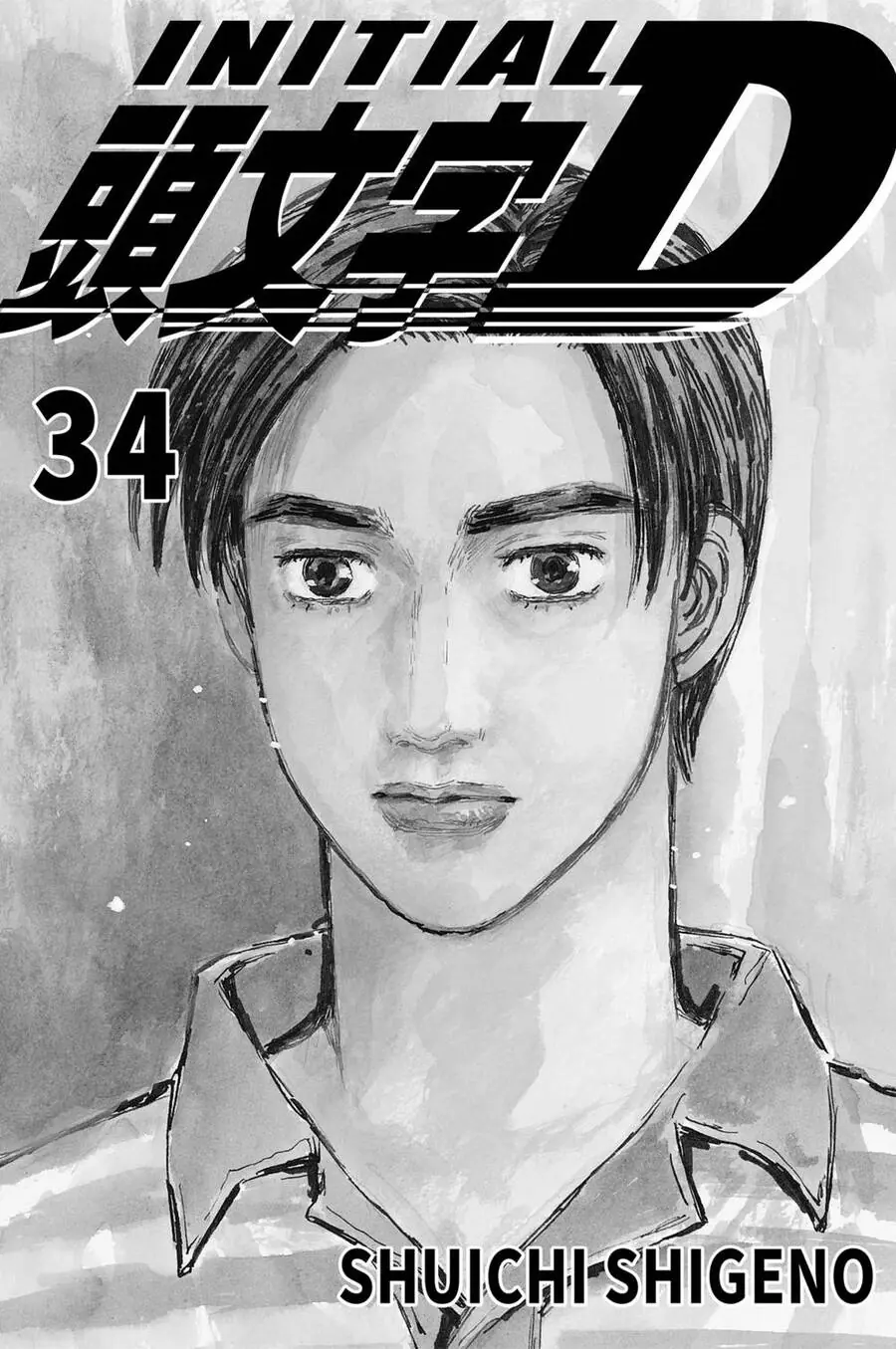 Initial D Chapter 455 - Trang 3