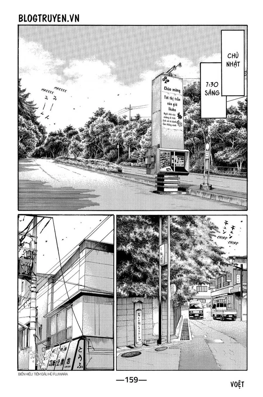 Initial D Chapter 486 - Trang 14