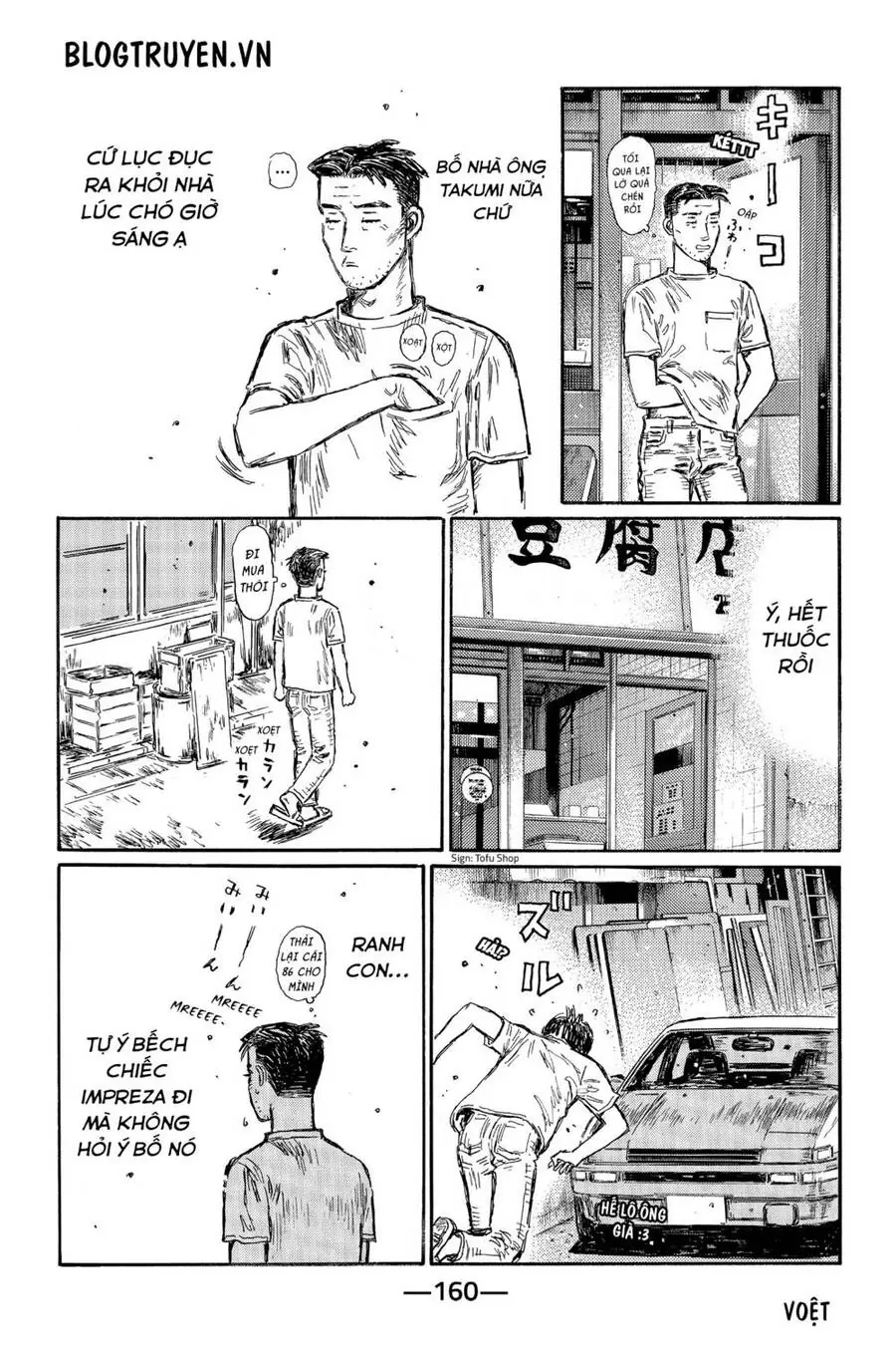 Initial D Chapter 486 - Trang 15