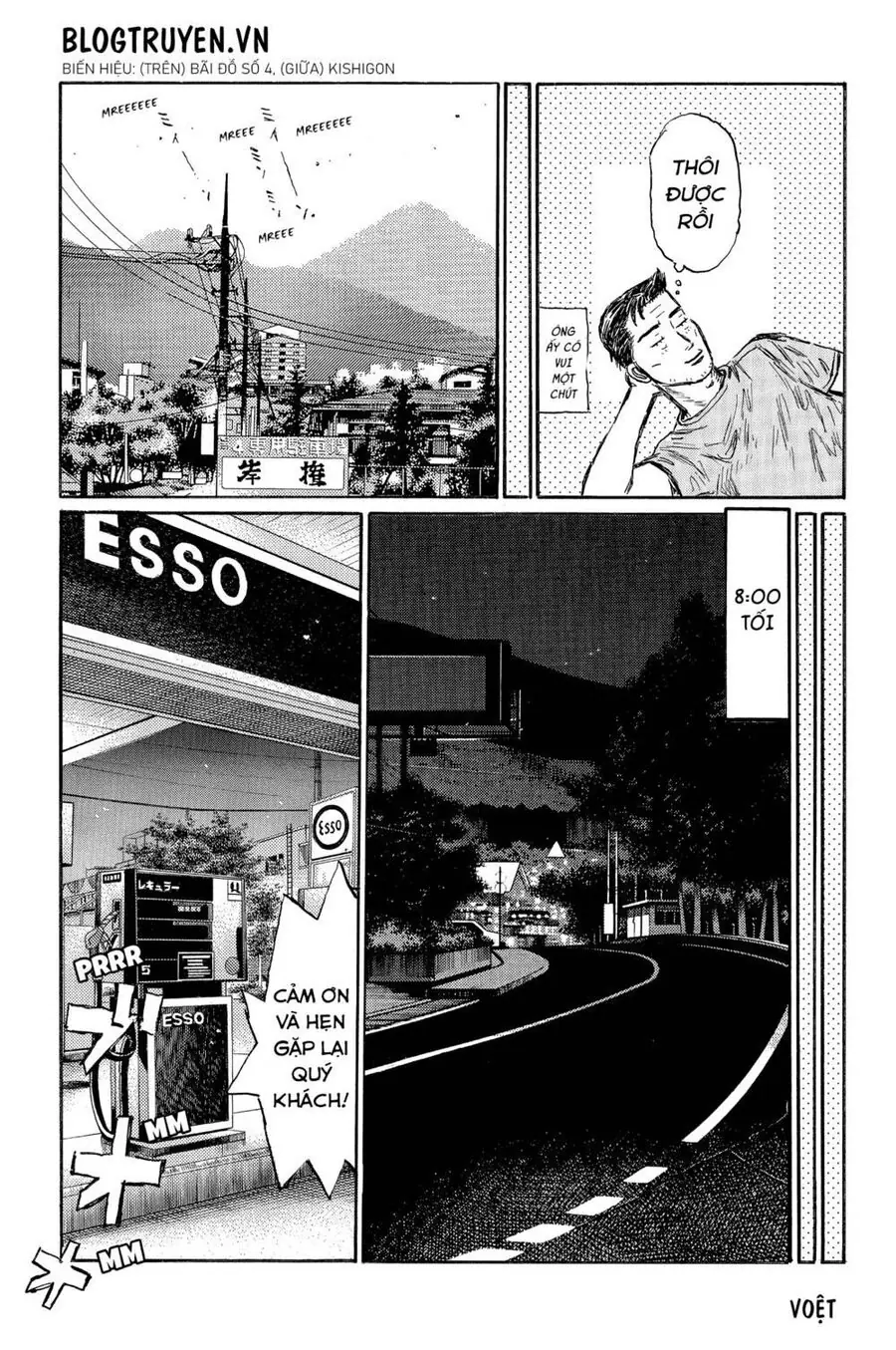 Initial D Chapter 491 - Trang 12