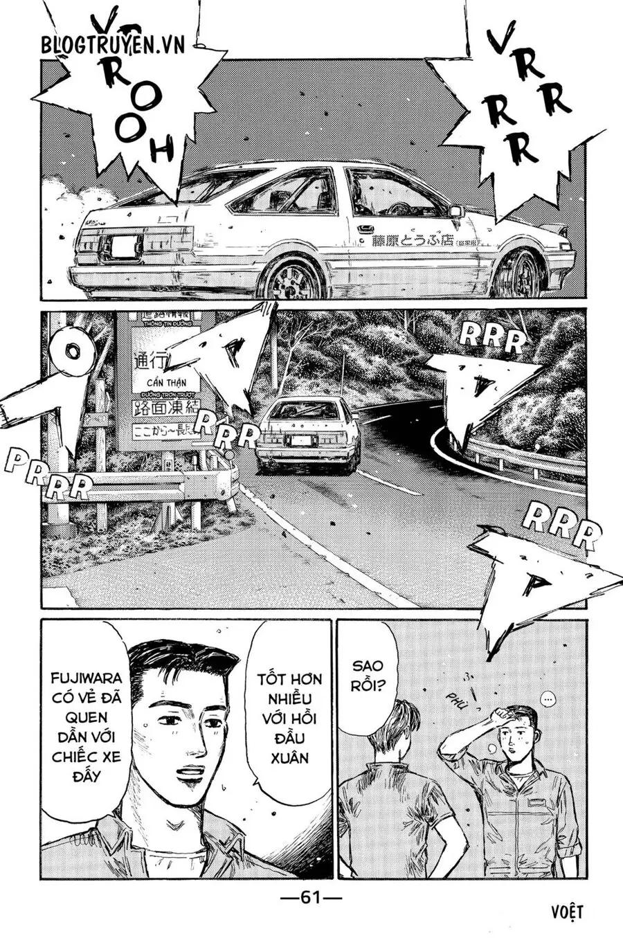 Initial D Chapter 493 - Trang 6