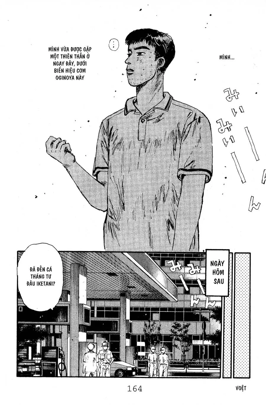 Initial D Chapter 51 - Trang 14