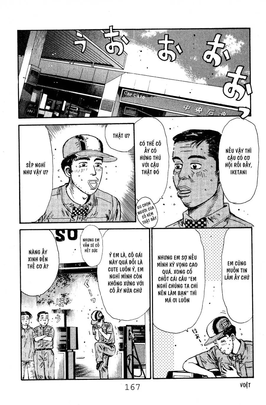 Initial D Chapter 51 - Trang 17