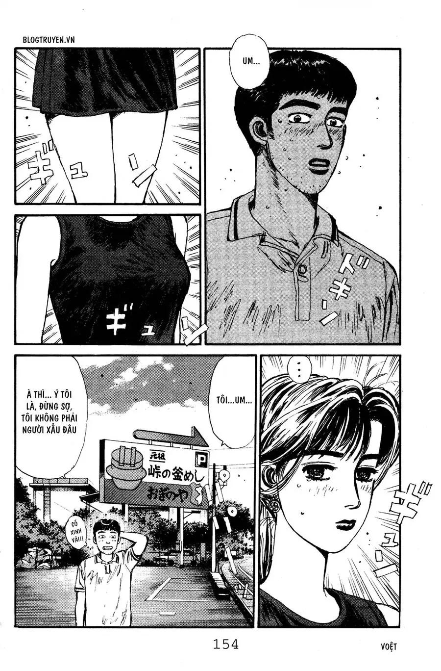 Initial D Chapter 51 - Trang 4