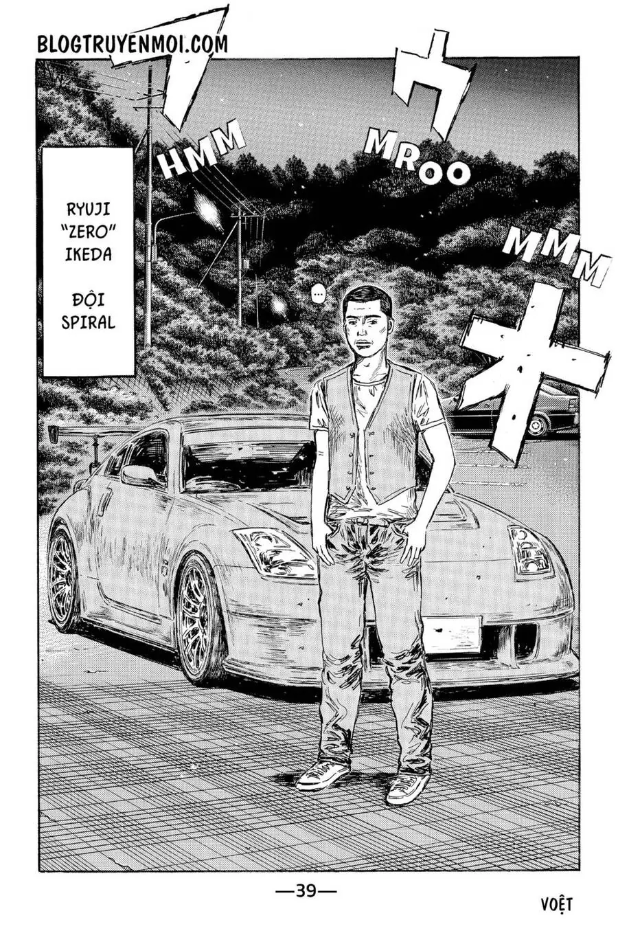 Initial D Chapter 542 - Trang 6