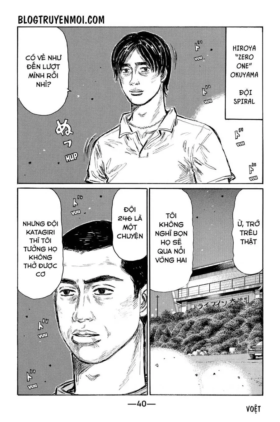 Initial D Chapter 542 - Trang 7