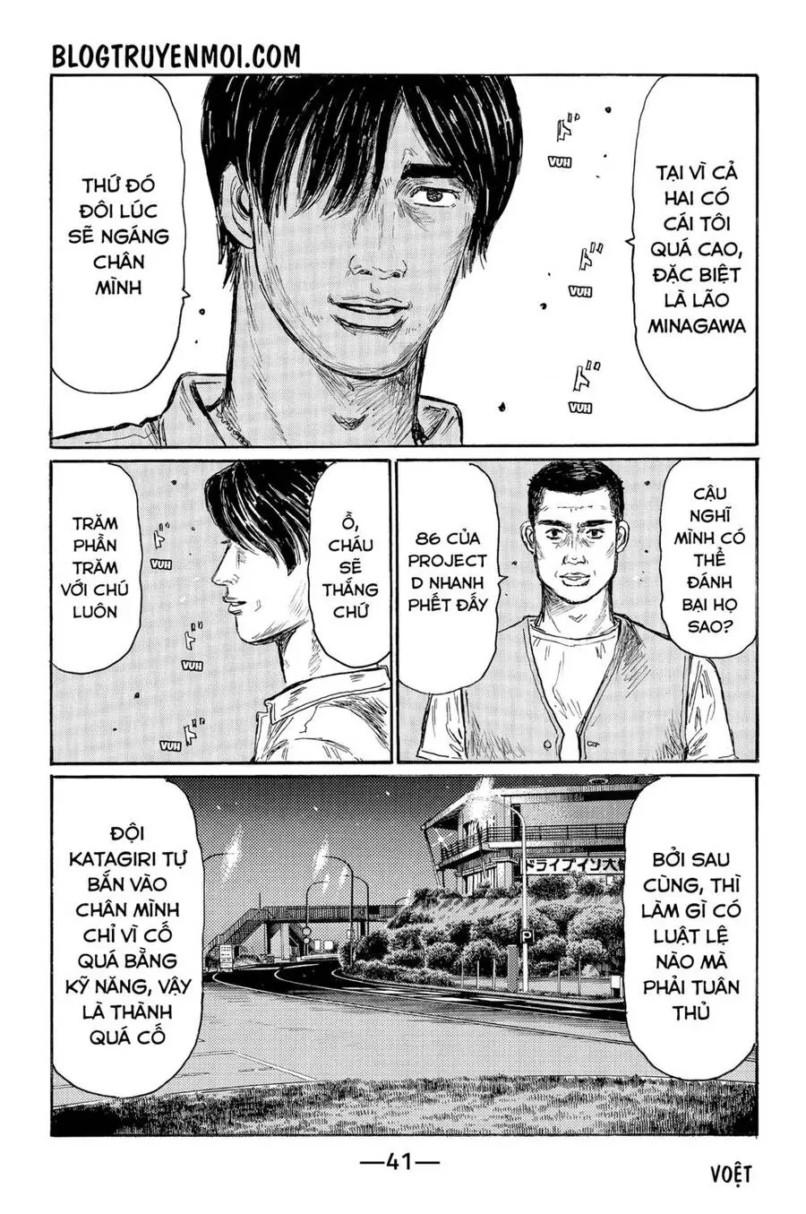 Initial D Chapter 542 - Trang 8