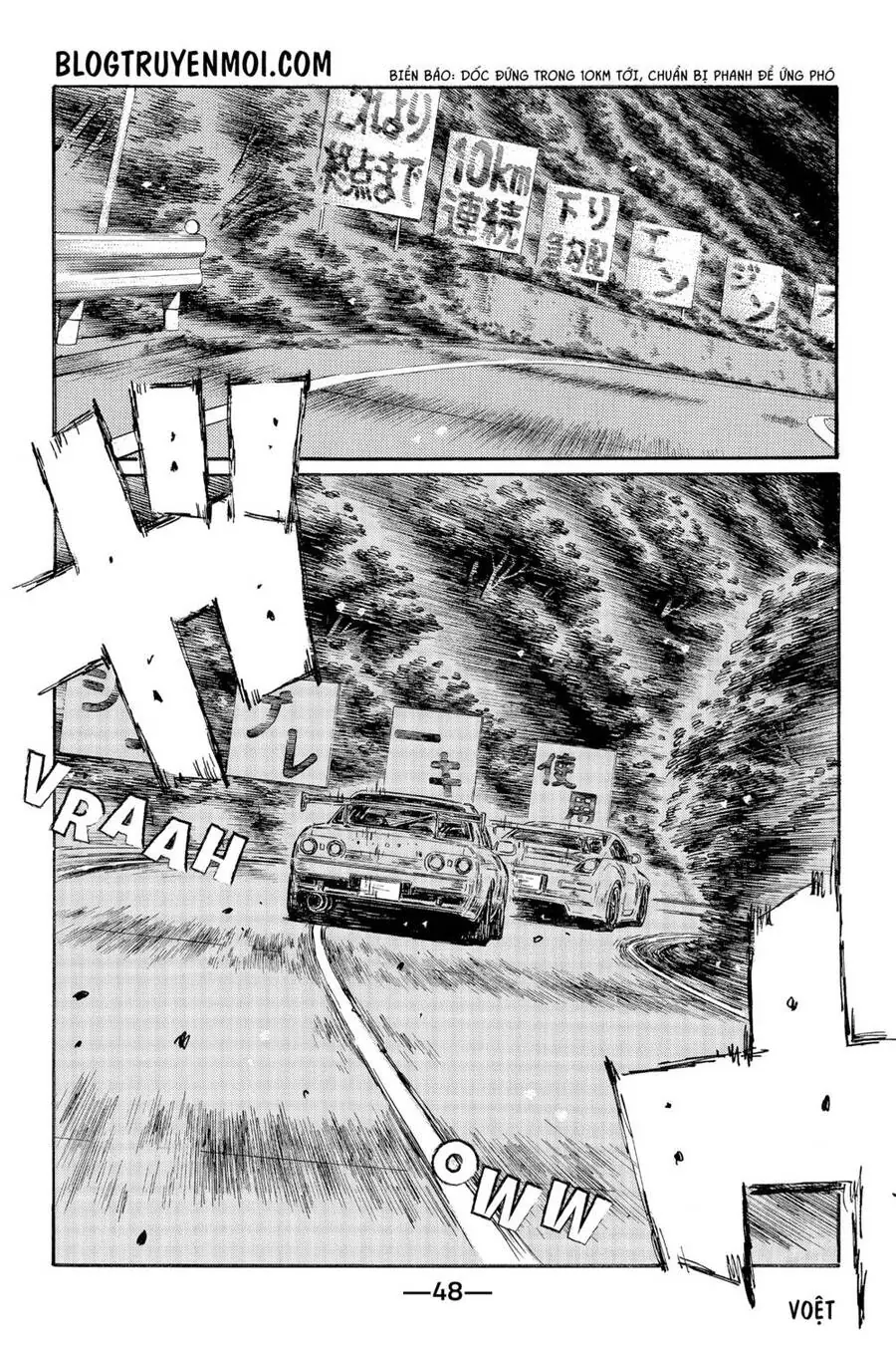 Initial D Chapter 543 - Trang 6