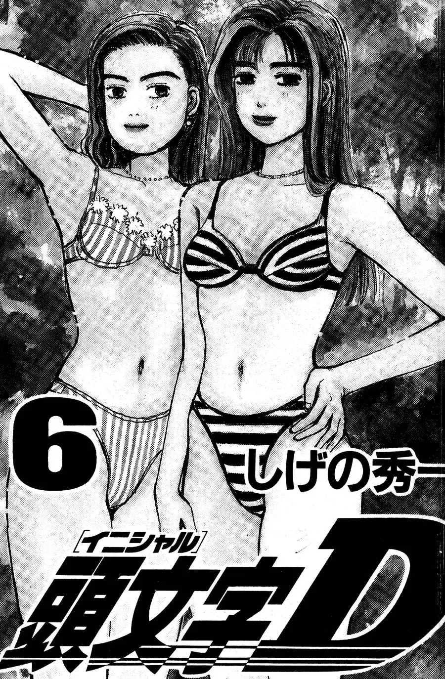 Initial D Chapter 55 - Trang 3