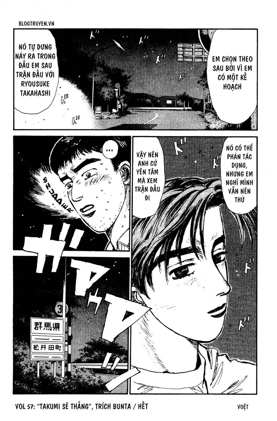Initial D Chapter 57 - Trang 23