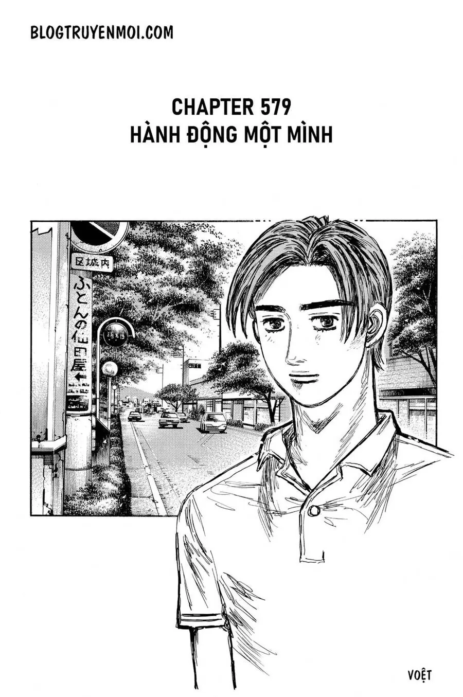 Initial D Chapter 579 - Trang 4