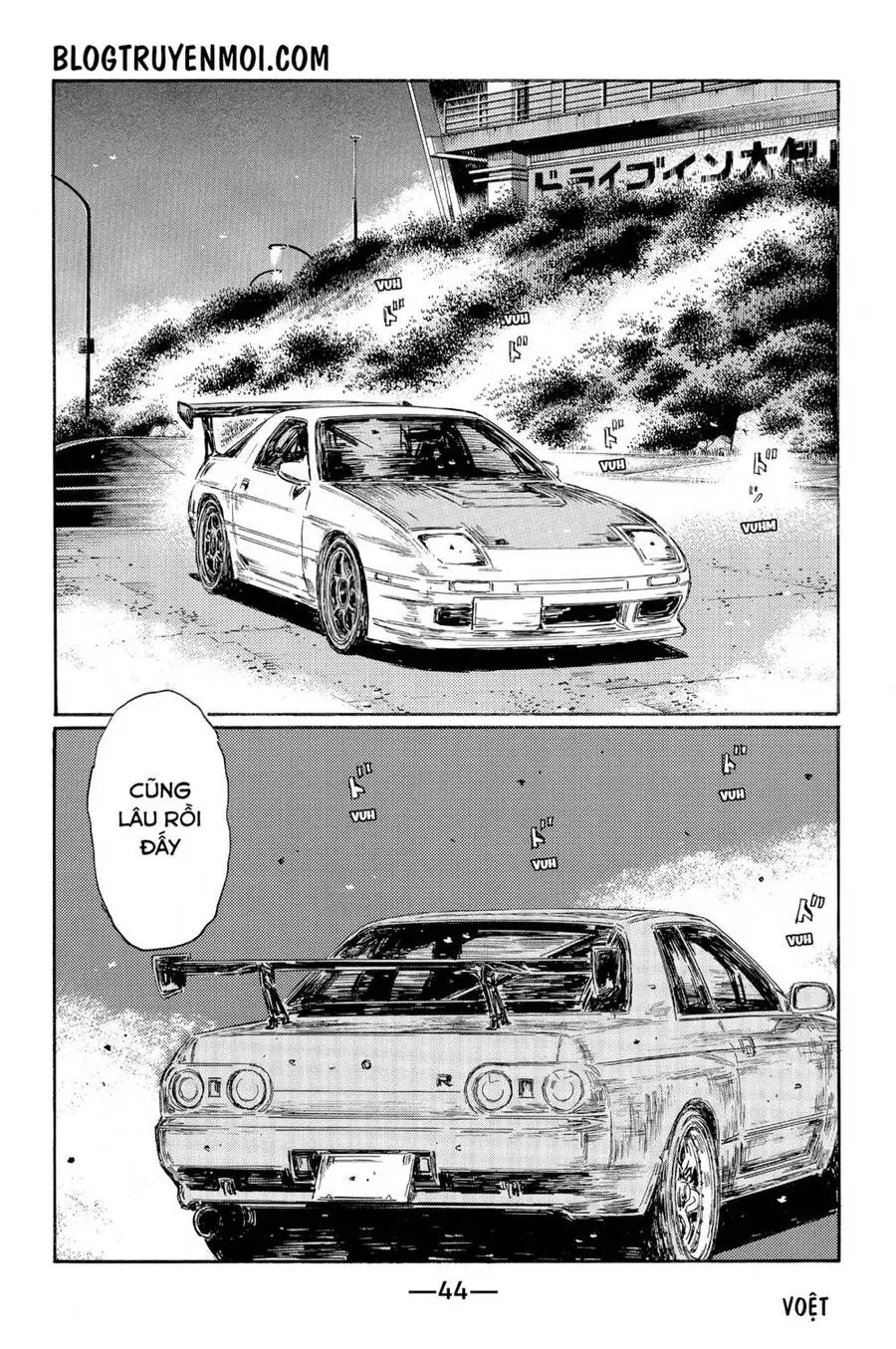 Initial D Chapter 580 - Trang 10