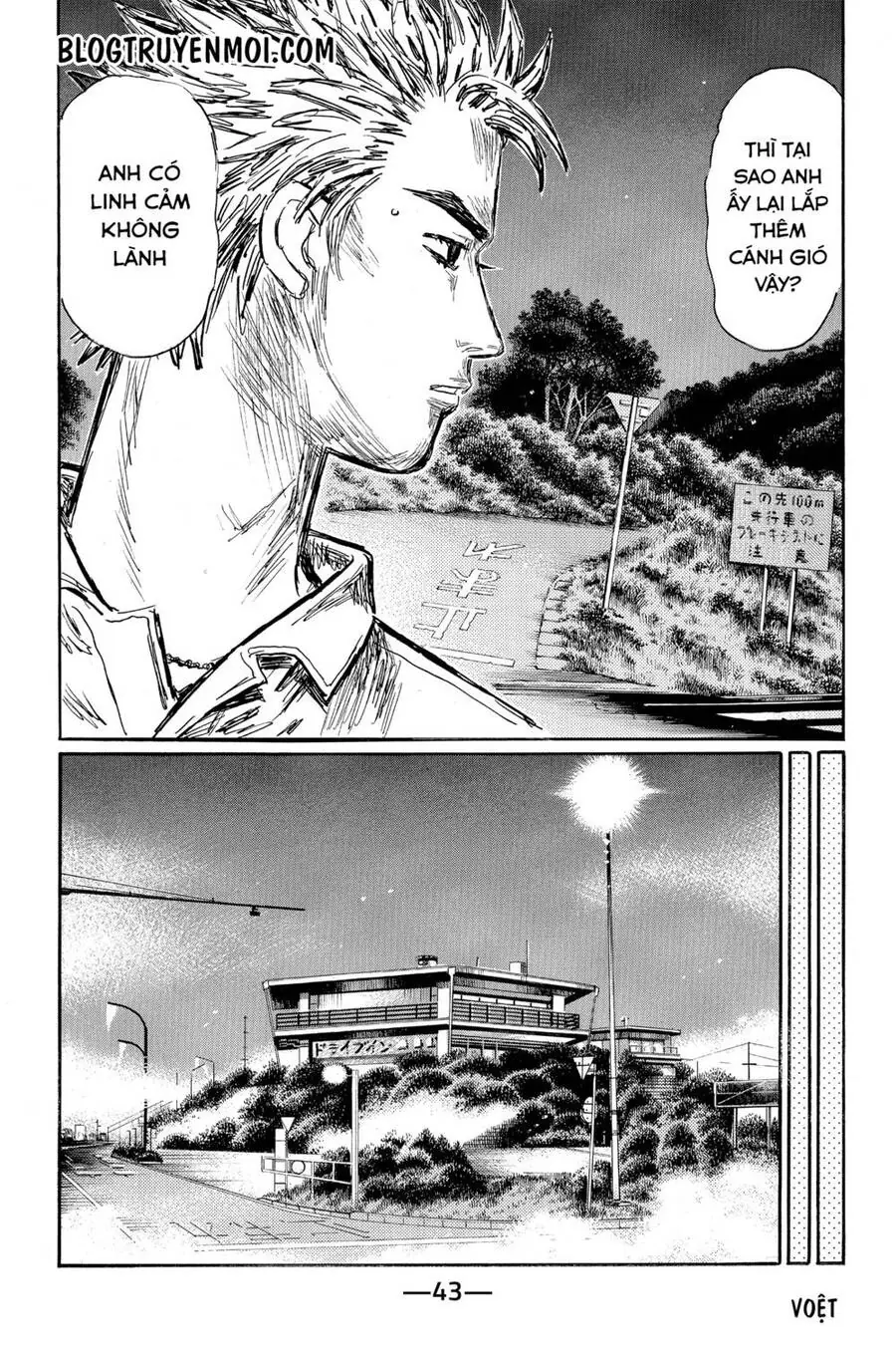 Initial D Chapter 580 - Trang 9