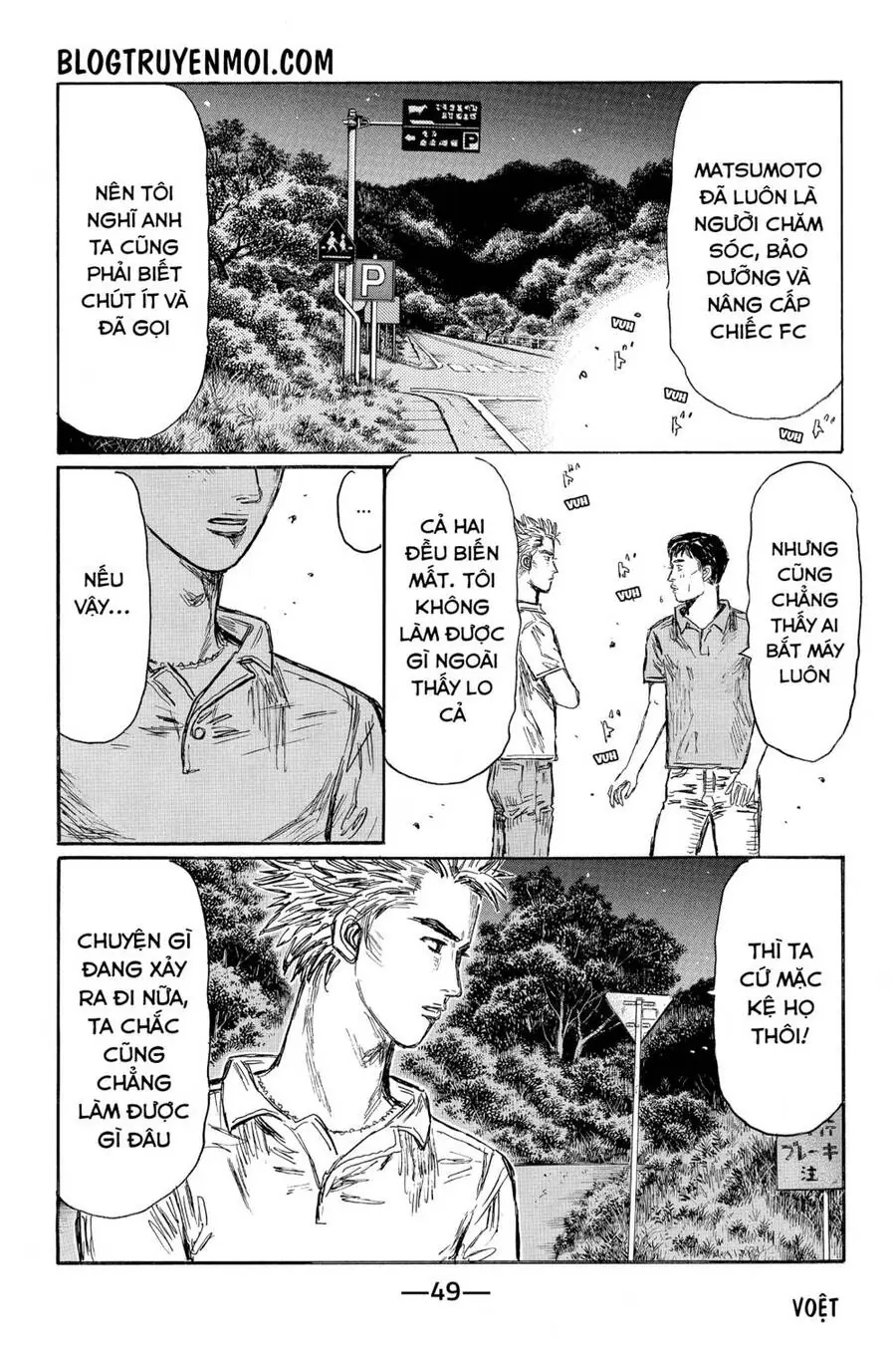 Initial D Chapter 581 - Trang 6