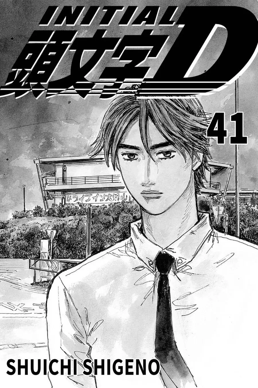 Initial D Chapter 587 - Trang 3