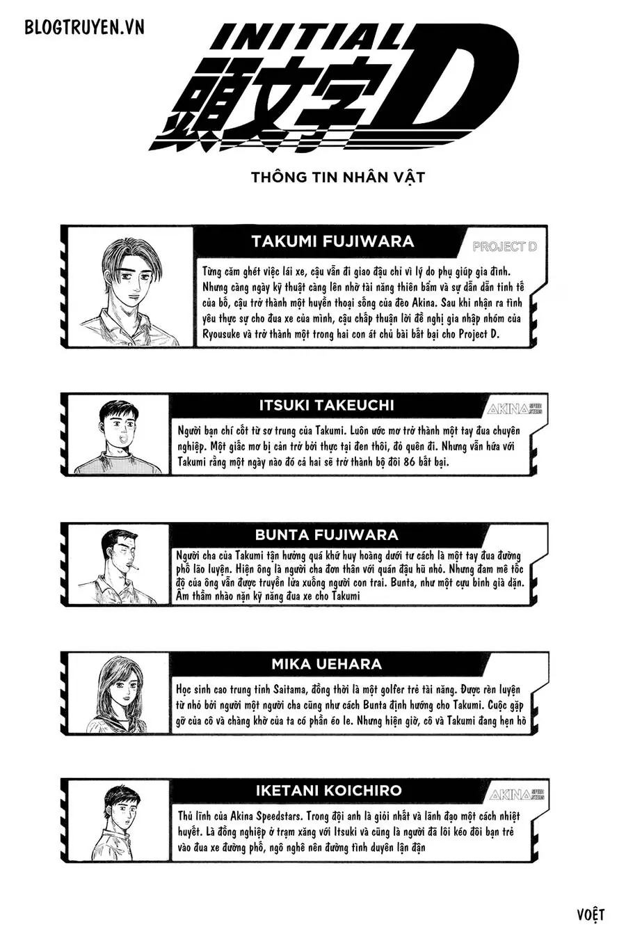 Initial D Chapter 594 - Trang 4