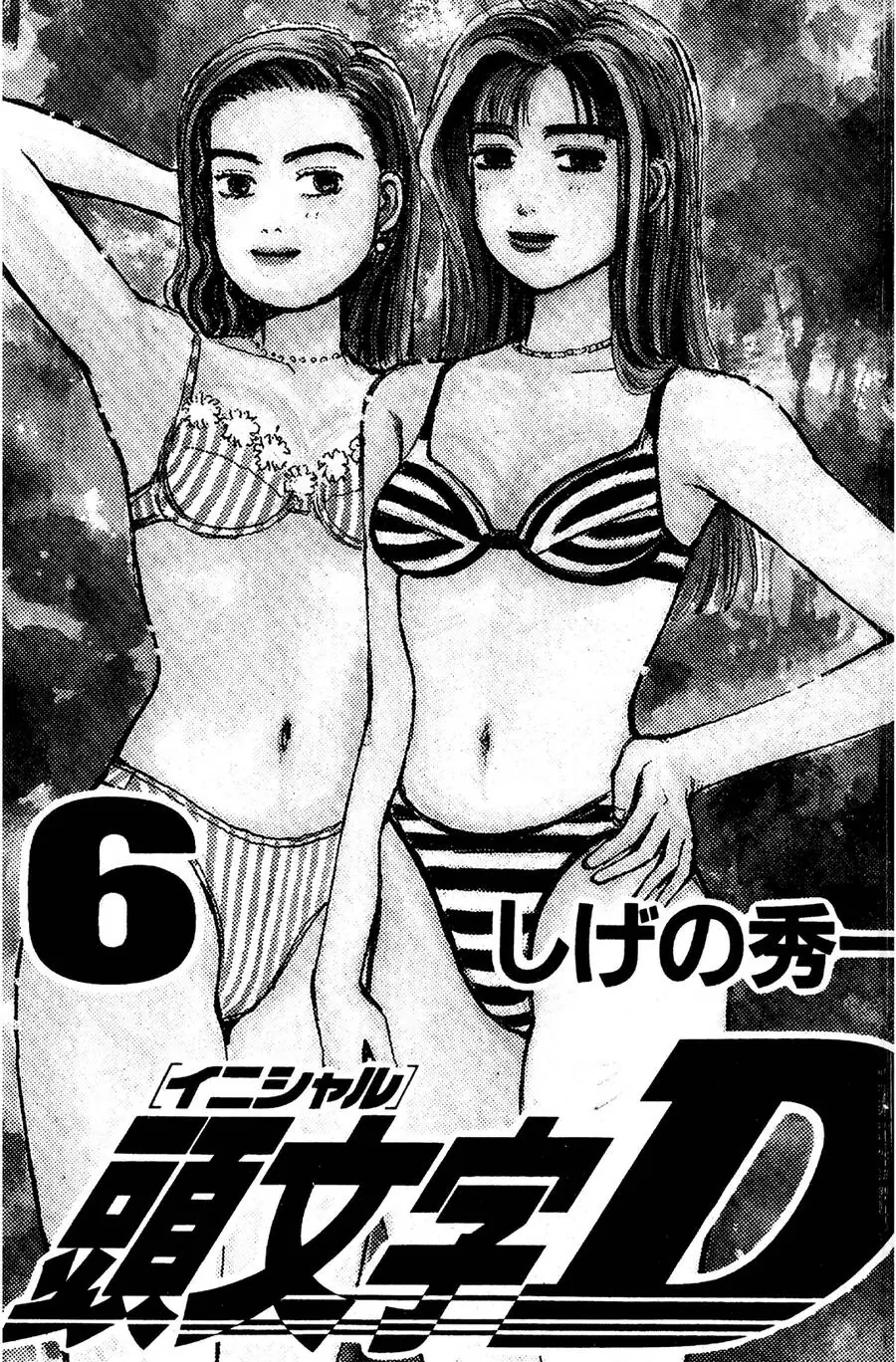 Initial D Chapter 60 - Trang 3