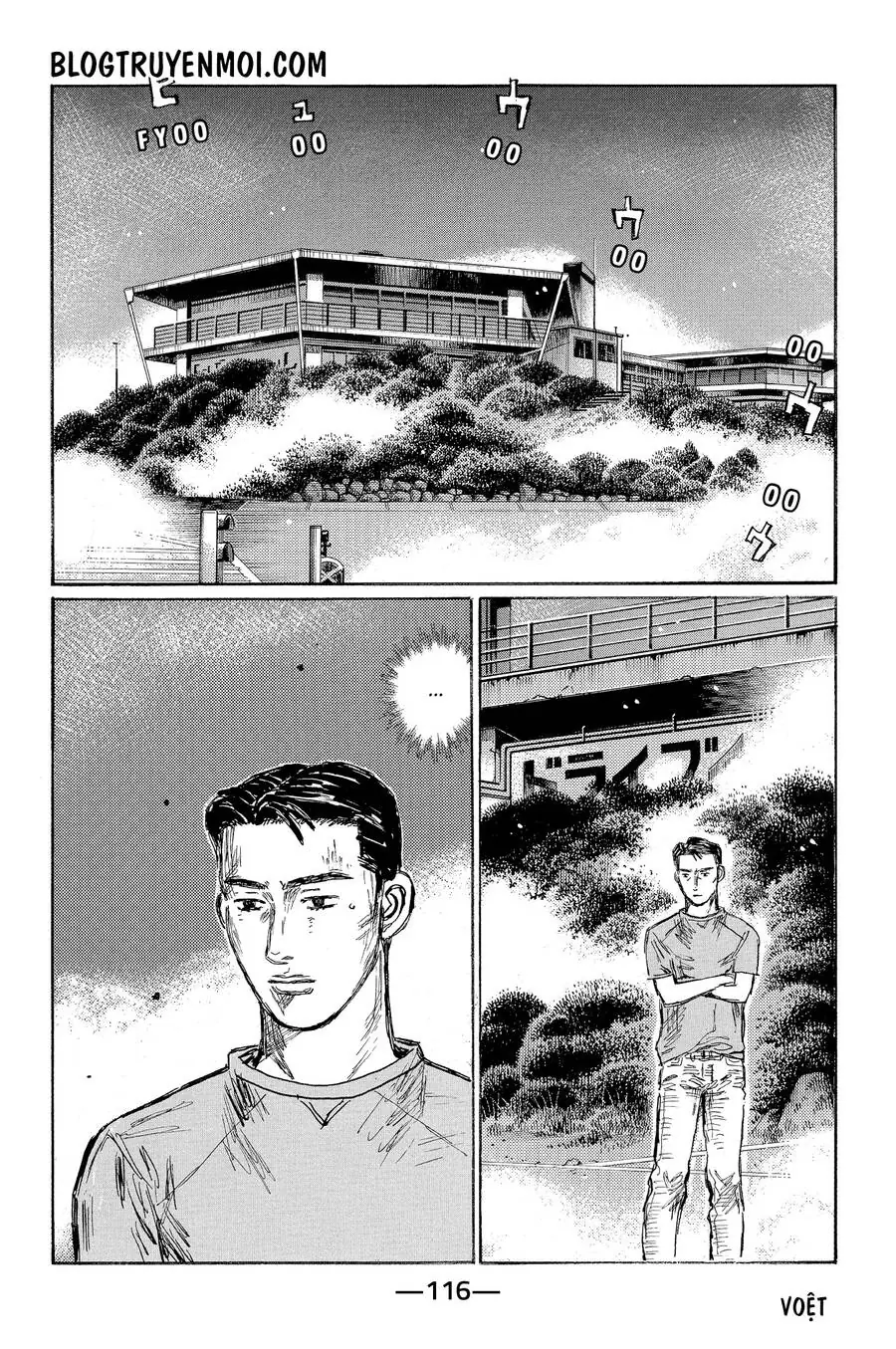 Initial D Chapter 604 - Trang 11