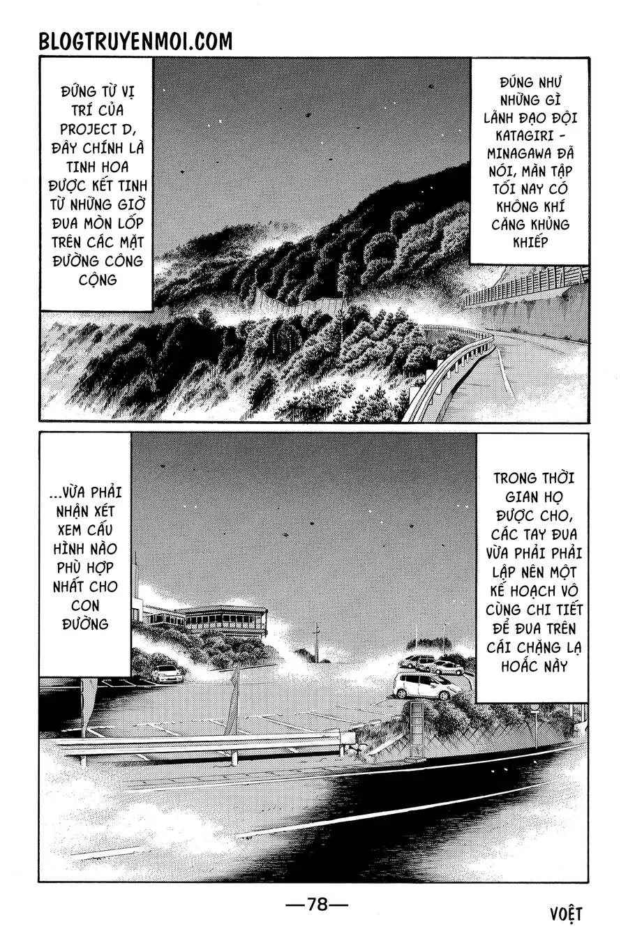 Initial D Chapter 620 - Trang 5