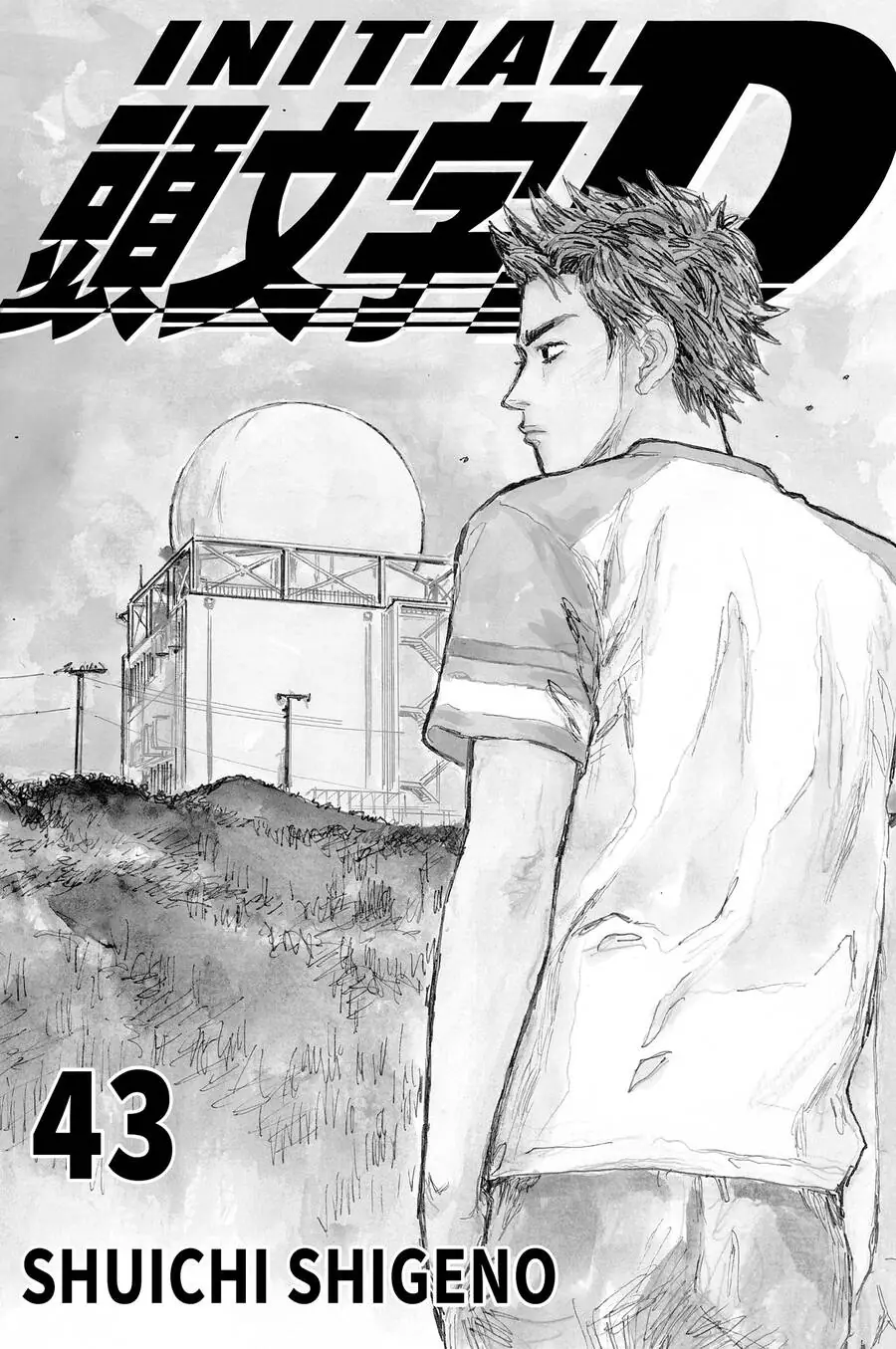 Initial D Chapter 621 - Trang 3