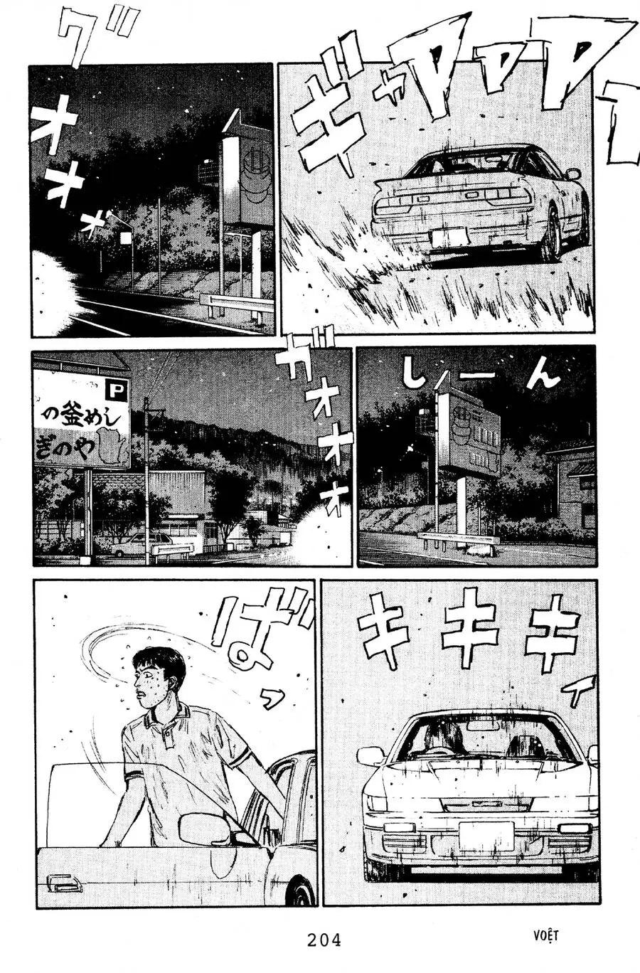Initial D Chapter 64 - Trang 15
