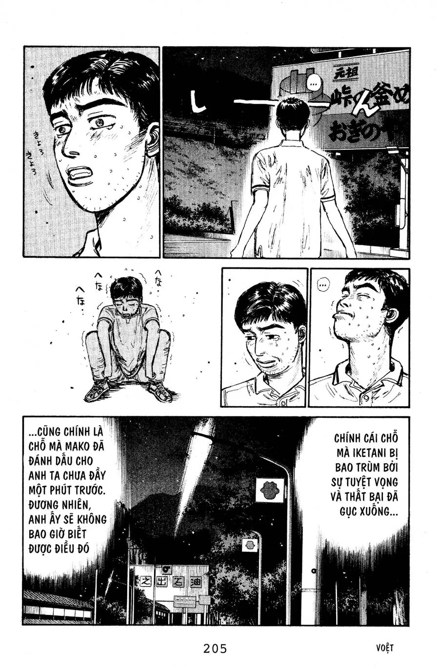 Initial D Chapter 64 - Trang 16