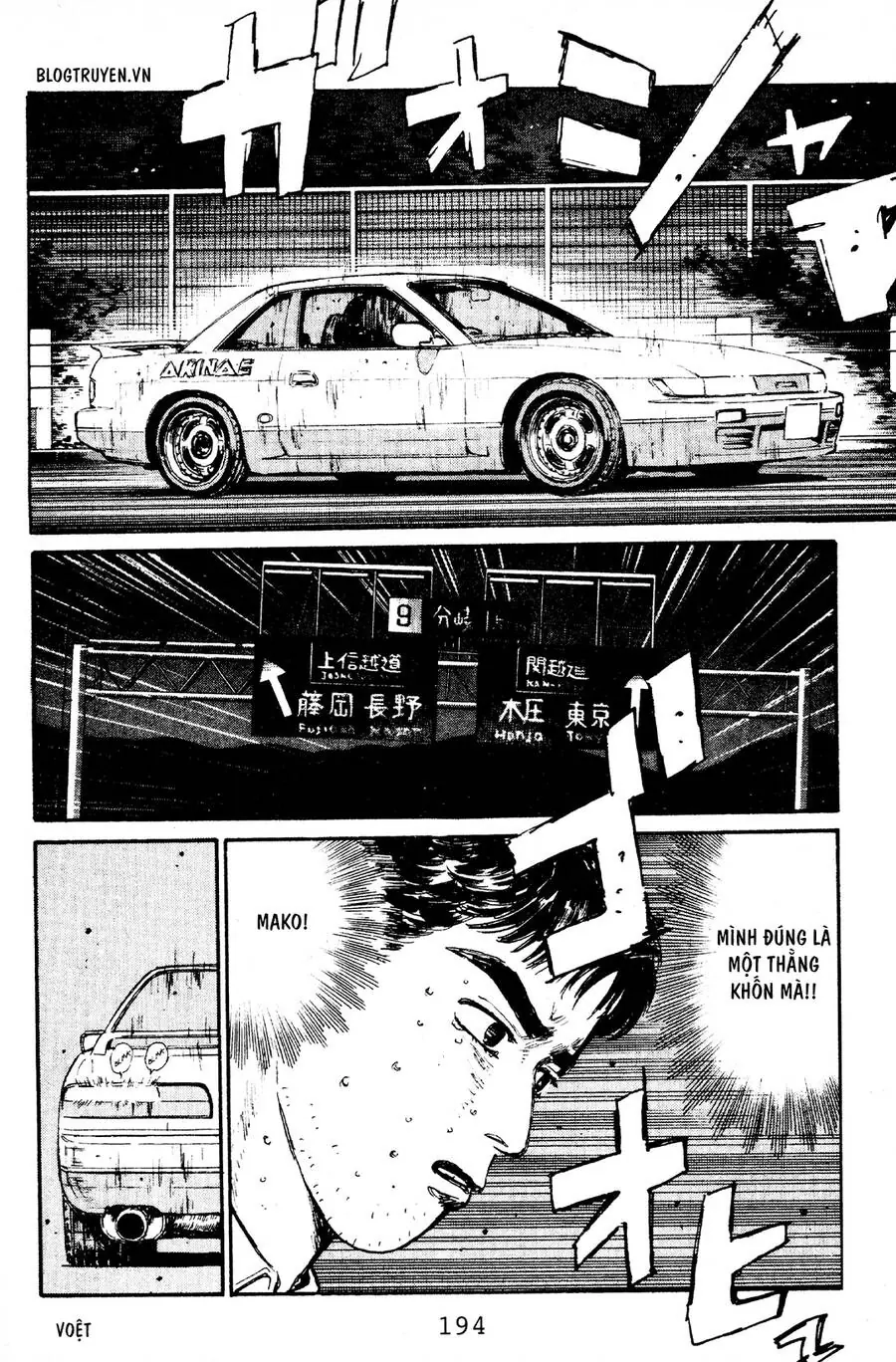 Initial D Chapter 64 - Trang 5