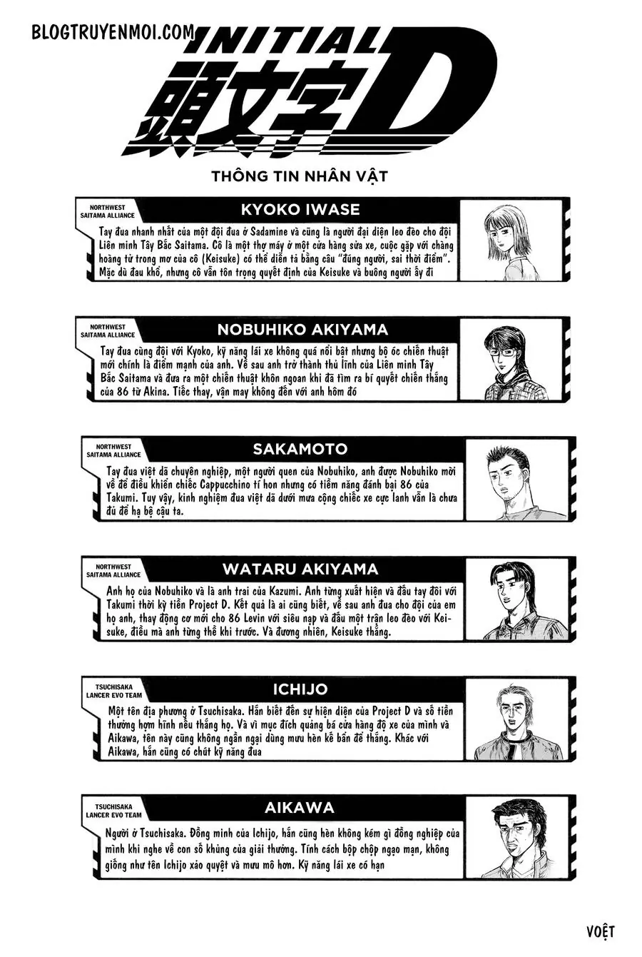 Initial D Chapter 669 - Trang 5