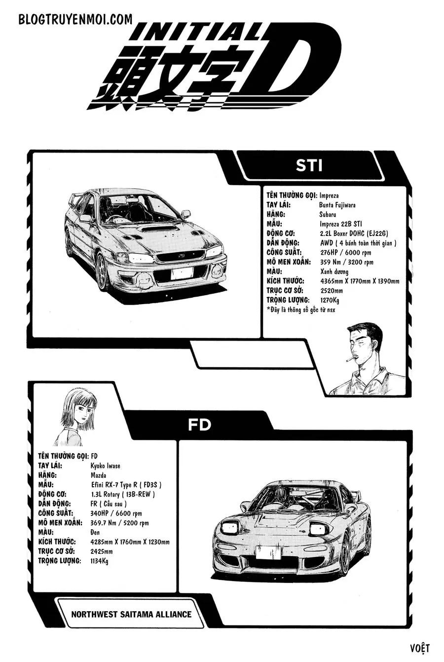 Initial D Chapter 669 - Trang 7