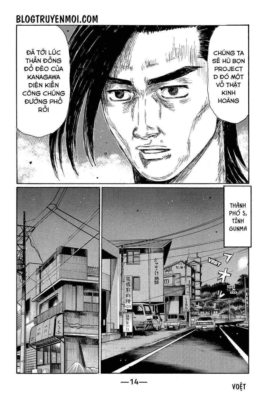 Initial D Chapter 670 - Trang 7