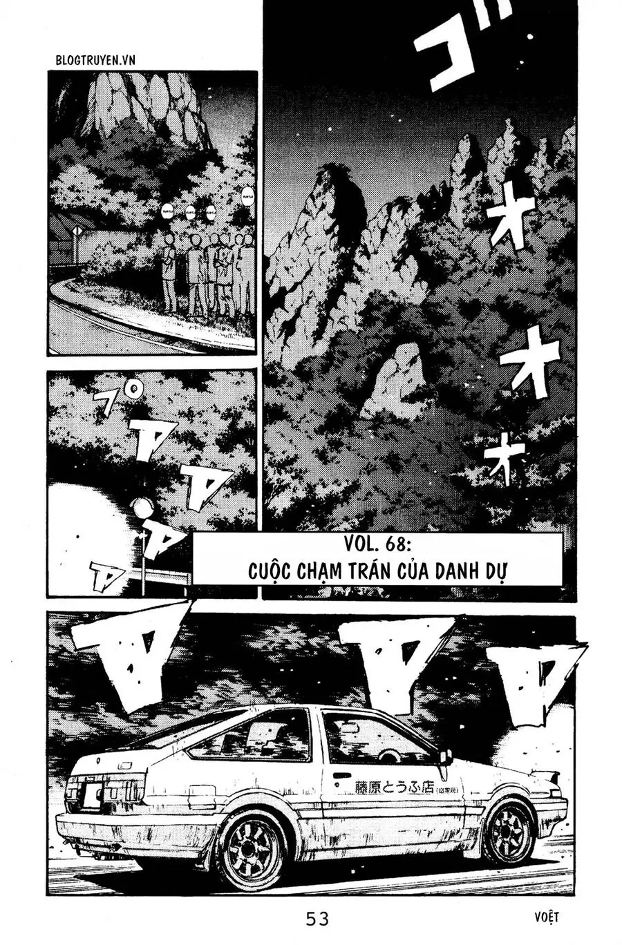 Initial D Chapter 68 - Trang 4
