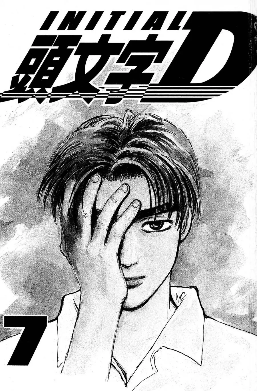 Initial D Chapter 75 - Trang 3