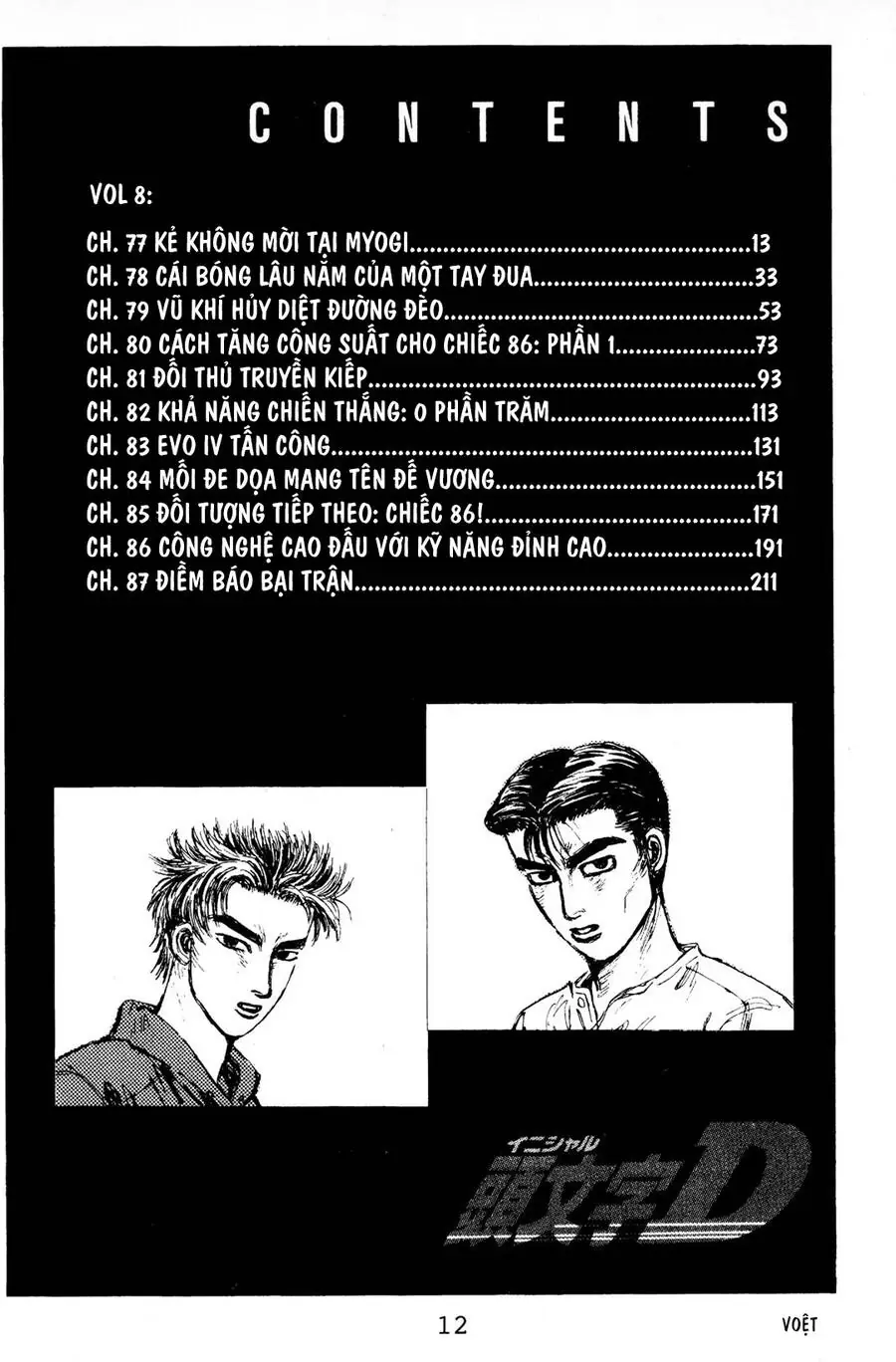 Initial D Chapter 77 - Trang 10