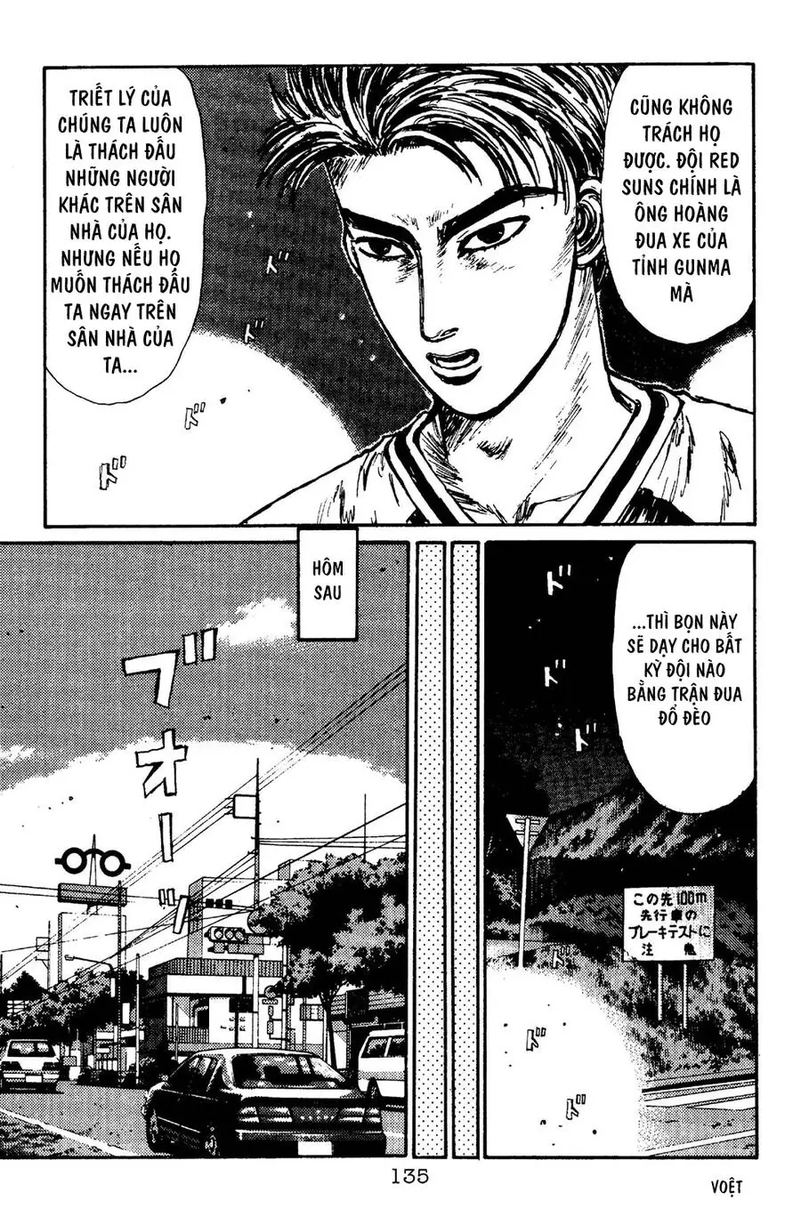 Initial D Chapter 94 - Trang 6