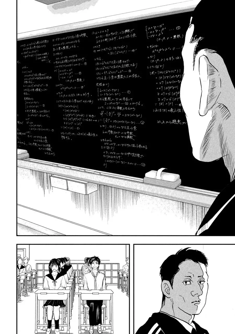 Innu - Chú Chó Bá Đạo Chapter 12 - Trang 12