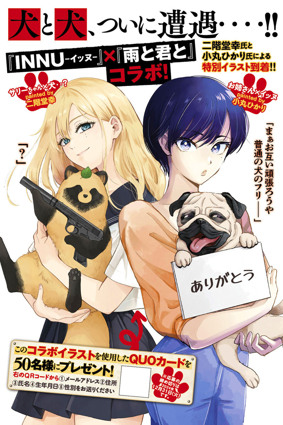 Innu - Chú Chó Bá Đạo Chapter 3 - Trang 2