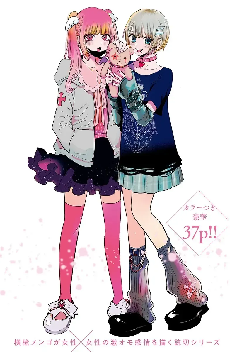 Inotte Tamaruka Chapter 0 - Trang 4