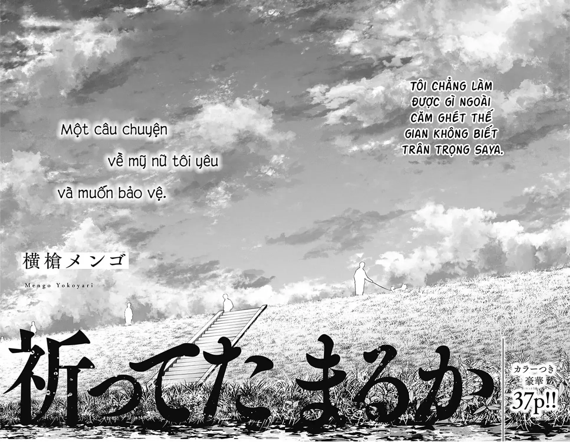 Inotte Tamaruka Chapter 0 - Trang 8
