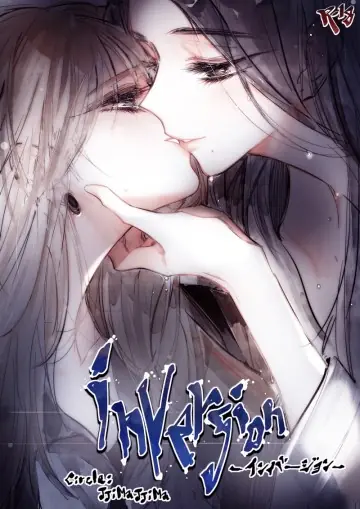 Inversion